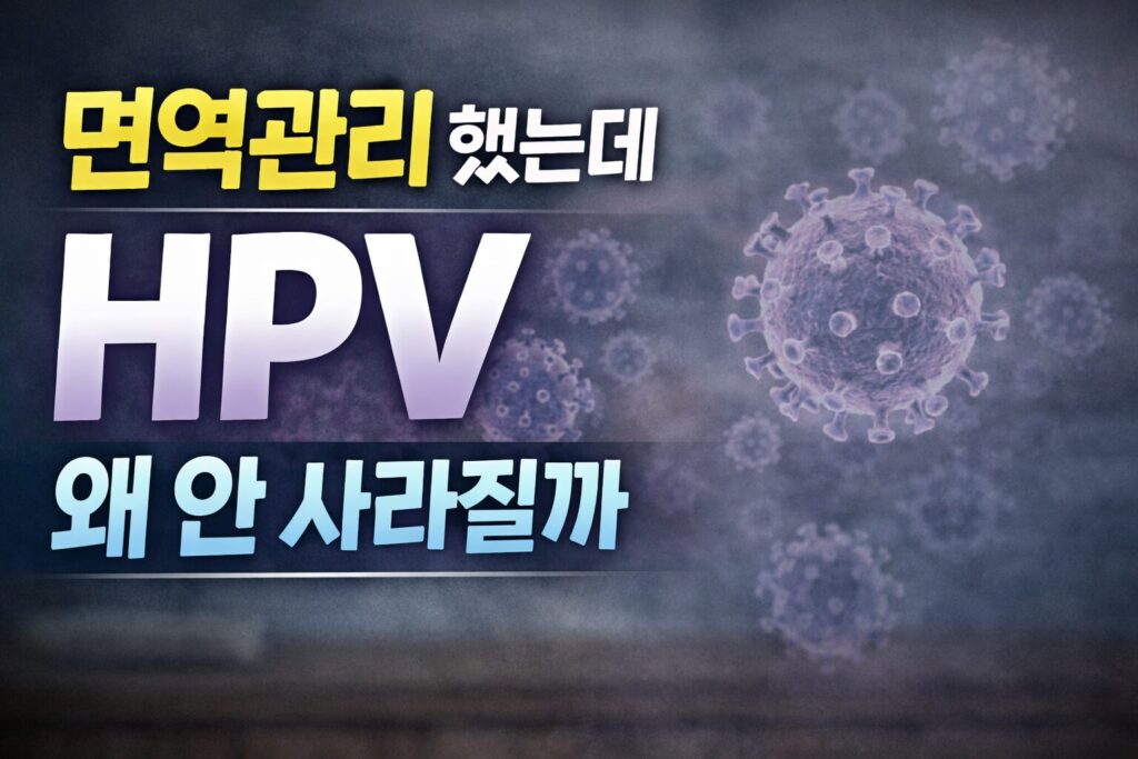 HPV